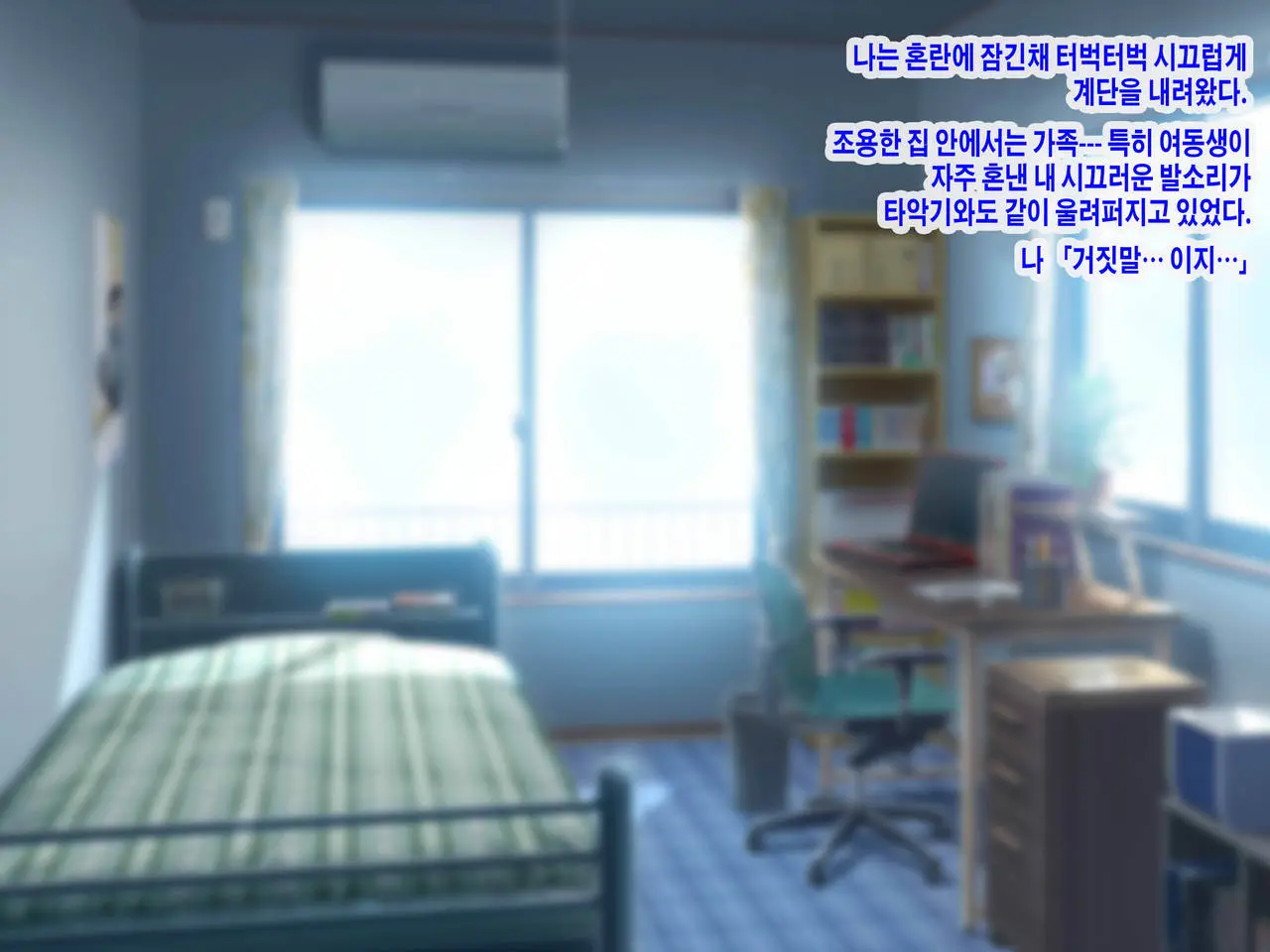 Boku Igai No Zenjinrui, Jikan Ga Teishi Shite Shimatta Hitoribocchi No Sekai ~SEX Igai Tanoshimi No Nai Sekai E Youkoso~